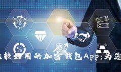 2023年推荐的比较好用的加