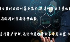   区块链钱包安全可靠性分