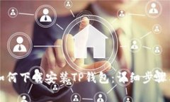 苹果手机用户如何下载安