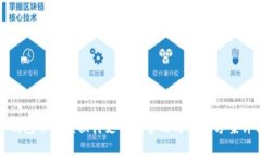TP钱包币币兑换待支付的含