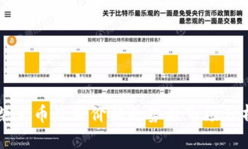 柴犬币最新价格走势及市场分析