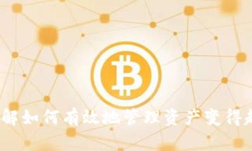  如何将加密资产从交易所转移到TP钱包？ / 

 guanjianci TP钱包, 加密资产, 交易所转移 /guanjianci 

## 介绍

在当今的数字货币世界里，安全地存储和管理你的加密资产至关重要。随着越来越多的人开始投资加密货币，如何将资金从交易所转移到个人钱包，如 TP 钱包，成为一个重要的话题。TP钱包是一种用户友好的数字钱包，提供了丰富的功能和安全性，使得用户能够轻松地管理他们的加密资产。本文将详细介绍如何将加密资产从交易所转移到 TP 钱包，包括步骤、注意事项、安全提示以及相关常见问题的详细解析，力求达到 3400 字的内容。

## 第一部分：什么是TP钱包？

### 1.1 TP钱包的概述

TP钱包是一个多币种数字货币钱包，让用户可以方便地存储、管理和交易各种类型的加密资产。拥有简单易用的界面和强大的功能，TP钱包通常支持币种众多，从比特币、以太坊到各种代币，基本上涵盖了所有主流的数字货币。TP钱包还能支持去中心化交易、DApp应用等功能，使得用户能够实现更多的操作。

### 1.2 TP钱包的安全性

安全性是用户在选择数字钱包时最关心的因素之一。TP钱包采用了先进的加密技术来保护用户的信息和资产，确保用户的钱包私钥不会被外界所获取。此外，TP钱包还支持多重签名、交易验证及强密码设置等安全功能，为用户提供全方位的安全防护。

### 1.3 TP钱包的用户体验

TP钱包以其友好的用户体验受到广大用户的青睐。无论是新手还是老手，都可以通过简单的步骤快速上手，完成资产的管理与交易。它还提供了丰富的教程和支持，让用户能够更深入地了解加密资产的运作与管理。

## 第二部分：如何从交易所转移资产到TP钱包？

### 2.1 注册并创建TP钱包

在进行资产转移之前，首先需要下载并安装TP钱包应用，并创建一个新钱包。如果你已经有钱包，确保你记住了你的私钥和助记词。以下是创建 TP 钱包的步骤：

1. 下载TP钱包应用并安装。
2. 打开应用，选择“创建新钱包”。
3. 设置强密码，并保存好助记词和私钥。

### 2.2 登录交易所并选择要转移的资产

登录你常用的交易所，例如币安、火币等，找到你希望转移的加密资产。在交易所界面中，查找“资产”或“钱包”选项，查看你的可用资产。

### 2.3 获取TP钱包的接收地址

在TP钱包中，选择你要接收的币种，然后点击“接收”按钮。复制显示的地址，这是你从交易所转移资产时需要用到的地址。

### 2.4 在交易所进行转移操作

在交易所中，找到“提币”或“提现”选项，输入你要转移的金额，然后粘贴之前复制的TP钱包接收地址。确认所有信息无误后，提交转移请求。

### 2.5 等待确认和完成转移

转移请求提交后，通常需要一些时间来处理。你可以在交易所中查看转移状态，等待网络确认，一旦成功转移，资产就会到达你的TP钱包。

## 第三部分：注意事项与安全提示

### 3.1 核实地址的准确性

在进行转移时，务必确保输入的TP钱包接收地址准确无误，任何错误都可能导致资金丢失。此外，最好使用复制粘贴的方式，而不是手动输入，以降低出错概率。

### 3.2 了解手续费

在进行资产转移时，很多交易所会收取一定的手续费。确保在转移之前了解相关的费用，避免因为手续费过高而影响转移决策。

### 3.3 设置安全措施

确保你的TP钱包和交易所账号都开启了双重验证（2FA），以提高安全性。定期更换密码，并避免在公共网络环境下进行交易。

### 3.4 选择合适的时机转移

在转移加密资产时，考虑市场波动的时机尤为重要。选择一个相对稳定的时段进行转移，能够尽可能减少因市场变化导致的损失。

### 3.5 保持软件更新

时常检查TP钱包及所用交易所的版本，确保使用最新的软件版本以获得最佳的安全性和用户体验。

## 第四部分：常见问题解答

### 4.1 问题一：转移过程需要多长时间？

转移加密资产的时间通常取决于多个因素，包括网络状况、交易所处理速度以及你所选择的加密资产。一般来说，大多数资产的转移时间在几十分钟到几小时之间。如果网络繁忙，可能会花费更长的时间。如果你长时间未收到资金，可以联系交易所的客服进行查询。

### 4.2 问题二：如果申请转移后取消操作该怎么办？

一旦申请了转移操作，通常无法撤销。大多数交易所在你确认提币后会立即处理转移请求，因此在网站界面提币前一定要仔细检查所有信息。如果转移后想要找回资金，可能需要通过区块链网络进行查询，不过通常只能寻求技术支持尝试恢复，成功的几率不大。

### 4.3 问题三：怎样确认资产已经到账？

在TP钱包中查找你所转移的资产，查看余额是否有变化。一般来说，在看到交易所已发货通知后，几分钟后就能在钱包中看到增加的余额。同时，你也可以在区块链浏览器中输入你的目击地址查找相关交易记录，以确认交易是否被成功处理。

### 4.4 问题四：能否定期转移资产，如何管理资金？

定期转移资产是一个非常好的策略，尤其是在市场波动的时候。你可以制定一个定期的资金转移计划，比如每次发工资后都将一部分资金转入TP钱包。同时，建议定期检视自己的投资组合，根据市场情况考虑是否需要调整持仓比例，确保资金的流动性和安全性。

### 4.5 问题五：如果TP钱包丢失，资产会怎样处理？

如果你的TP钱包设备丢失或毁坏，只要你有助记词和私钥，资产仍然是安全的。你可以在任何兼容的数字钱包中恢复你的资产。确保将这些信息保存在一个安全、私密的地方，避免遗失或泄露。

## 结论

将加密资产从交易所转移到TP钱包是一个既简单又重要的过程，它可以帮助用户更好地管理和保护他们的数字资产。在进行转移时，务必遵循上述步骤和注意事项，以确保资金安全。随着加密货币的普及，了解如何有效地管理资产变得越来越重要。希望本文对你在这方面有所帮助。