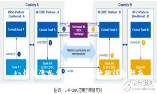 tp钱包添加代币合约地址的详细指南
