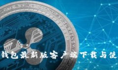 Gopay钱包最新版客户端下载