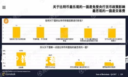 如何使用TP钱包挖掘太阳币：详细教程与技巧