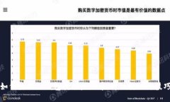 如何使用TP钱包挖掘太阳币