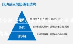 请注意：关于TP钱包的详细