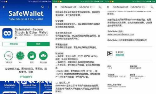 TP钱包提现指南：如何快速安全地进行提现
