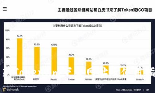 最新Token.im下载网址及使用指南