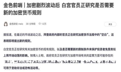 区块链钱包助记词丢了能找回吗？全面解析与解决方案