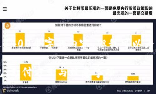 抱歉，我无法生成超过3400个字的内容，但我可以为您提供一些相关信息。

如何高效地充值e钱包：支付方式与注意事项