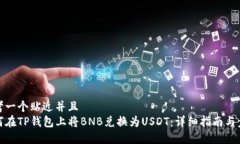 思考一个贴近并且  如何在