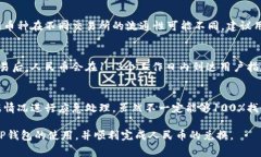   TP钱包如何兑换人民币，