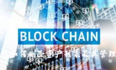 TP钱包如何删除资产列表及
