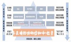 2023年最有潜力的虚拟币：