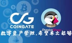   TP钱包如何设置无密码交