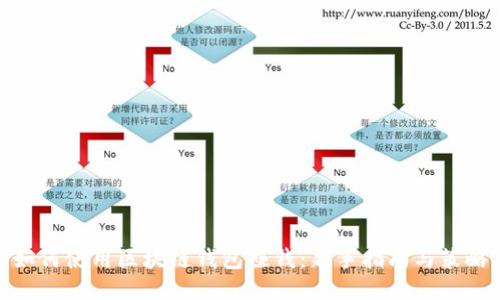 如何使用区块链钱包赚钱：新手指南与策略