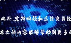   2023年最新数字货币交易