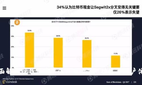全面解析TP钱包安卓海外版：安全、功能与用户体验