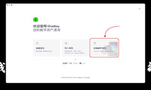 全面解析TP钱包安卓海外版：安全、功能与用户体验