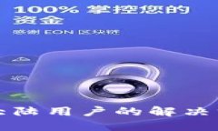 TP钱包不支持大陆用户的解