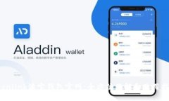 Tronlink波宝钱包官网：全方