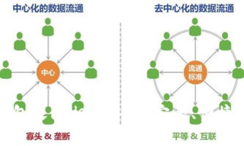 数字货币钱包之间相互导入：安全、便捷与最佳实践