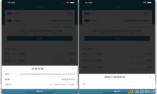 数字货币钱包之间相互导入：安全、便捷与最佳实践
