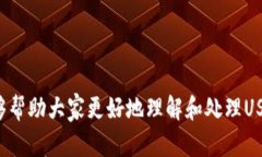   USDT转账到TP钱包后无法找