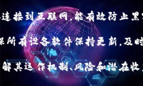 数字货币是一种以电子形式存在的货币，能够在数字环境中进行交易和使用。它利用密码学技术确保交易的安全性、注册的透明性以及控制新单位的生成。

### 数字货币的定义
数字货币是指任何形式的货币、资产或价值，在数字环境中存在并流通。数字货币的典型特征包括：

1. **无形性**：与传统货币相比，数字货币没有实体形态，完全依赖于电子设备进行交易和存储。
  
2. **去中心化**：许多数字货币如比特币并不由某个中央机构发行或监管，而是通过分布式账本技术（如区块链）实现。

3. **安全性**：数字货币交易通过密码学加密，确保交易的有效性和不可篡改性。

4. **全球性**：数字货币可以跨越国界进行交易，减少了传统国际交易中的时间和成本限制。

### 数字货币的类型
数字货币可以分为几类：

1. **法定数字货币**：这是国央行发行的数字货币，通常是法定货币的数字形式。例如，某些国家的央行正在测试或推出自身的数字货币（CBDC）。

2. **加密货币**：这是基于区块链技术的一类数字货币，最有名的是比特币。加密货币通常不受政府控制，依赖于去中心化的网络。

3. **稳定币**：这些数字货币的价值与法定货币或其他资产挂钩，旨在减少价格波动。例如，USDT（泰达币）就是一种以美元为基础的稳定币。

4. **虚拟货币**：指在特定虚拟环境中使用的数字货币，通常用于网络游戏或在线社区。例如，某些在线游戏平台的虚拟货币。

### 数字货币的工作原理
数字货币依赖于区块链和分布式账本技术：

1. **区块链**：每一种加密货币都有自己独特的区块链，通过网络节点共同维护。每次交易都会被记录在一个区块中，形成一条链。

2. **挖矿**：加密货币生成过程被称为挖矿。通过解决复杂的数学问题，矿工能够验证并记录交易，获得相应的奖励。

3. **钱包**：数字货币需要存储在数字钱包中，钱包包含私钥和公钥，用于发送和接收交易。

### 数字货币的优缺点
数字货币的使用有其优缺点：

#### 优点：
1. **快速交易**：数字货币可以实现几乎即时的跨国交易。
2. **低手续费**：通过去中心化的网络，可以显著降低传统银行的手续费。
3. **匿名性**：某些数字货币提供更高的交易隐私和匿名性。

#### 缺点：
1. **波动性**：尤其是加密货币，价格波动较大，投资风险高。
2. **法律风险**：各国对数字货币的法律地位不同，可能面临法律风险。
3. **安全问题**：尽管多数交易是安全的，但黑客攻击和诈骗仍然是主要风险。

### 数字货币的未来
数字货币的未来前景广阔。随着区块链技术的进步和普及，越来越多的个人和企业开始接受和使用数字货币。同时，政府也在探索数字货币的可能性，在推动金融包容性和提高交易效率方面可能发挥重要作用。

### 相关问题
下面是几个与数字货币相关的问题及其详细解答：

#### 1. 数字货币的安全性如何保障？

数字货币的安全性主要依赖于区块链技术和密码学。区块链使用加密哈希函数，加密信息的独特性和不可篡改性。而每一笔交易都需要依赖于数字签名，保证了交易的真实性。此外，用户的数字钱包也需要注意安全，如使用强密码、双重认证等方式来保障隐私和资产的安全性。

另一个保障安全的方法是选择信誉良好的交易所。许多交易所采用安全措施如冷存储、定期审计等来保护用户资产。同时，用户也应该定期更新其钱包的安全措施，对可疑活动保持警惕。

2. 如何选择适合自己的数字货币投资？

选择适合自己的数字货币投资应考虑多个因素。首先，需要了解不同数字货币的特性和市场表现，比如比特币、以太坊、瑞波币等。每种货币的技术、用途和市场发展潜力各不相同。

其次，投资者应评估其自身的风险承受能力，数字货币投资的波动性较大，适合可以承担风险的投资者。建议通过分散投资的方式来降低风险，即不把所有资金投资在同一种数字货币上。此外，可以关注一些项目的团队背景、发展路线图和社区反馈，帮助做出更明智的投资决策。

3. 数字货币的法律法规现状如何？

数字货币的法律法规现状因国家而异。在一些国家，如美国和欧盟，数字货币的监管体系仍在完善中，但已经有相关法规出台，侧重于反洗钱、税收和消费者保护等问题。

而在其他一些国家，数字货币仍然处于灰色地带或完全禁止。对于希望在这些环境中投资或使用数字货币的人来说，了解当地法律法规是至关重要的，确保合规操作是保护自己和资产的关键。

4. 数字货币如何影响传统金融体系？

数字货币对传统金融体系的影响致力于重塑人们的支付方式和资产管理。首先，它们为用户提供了更为便捷和低成本的交易方式，消除了中介机构的必要性，这意味着在跨境交易时，可以大幅度降低交易时间和费用。

其次，数字货币也推动了金融创新，催生了新的金融产品和服务，如去中心化金融（DeFi）项目。这也促使传统金融机构必须加速转型，以适应新的市场需求。许多银行已经开始探索区块链技术，并考虑推出自己的数字货币，以便在激烈的竞争中立足。

5. 如何进行数字货币的安全存储？

数字货币的安全存储是确保资产安全的关键。用户应使用安全的钱包。冷钱包（如硬件钱包）是最佳选择，因为它们并不直接连接到互联网，能有效防止黑客攻击。在线钱包和交易所钱包虽然使用方便，但面临更大的安全风险。

此外，用户应设置强密码并启用双重认证，以及定期备份钱包的信息。还应避免在公共网络或不安全的环境中进行交易，确保所有设备软件保持更新，及时安装安全补丁。

综上，数字货币的概念及其运作模式逐渐被越来越多人理解和接受，若要在这个经济转型的浪潮中把握机遇，就必须深入了解其运作机制、风险和潜在收益。同时，合理应对未来监管变化，也将是每一位数字货币投资者必须考虑的问题。