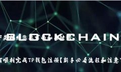 以下是按照您要求的和关键词。如何顺利完成T