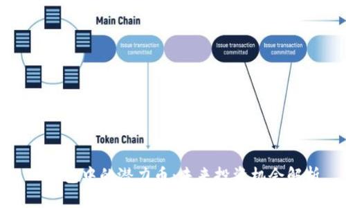 TP钱包中的潜力币：未来投资机会解析