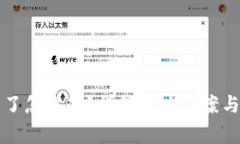 TP钱包被清理了怎么办？详细解决方案与常见问题