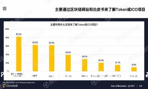 TP钱包是否支持购买ETH？详细解析与操作指南