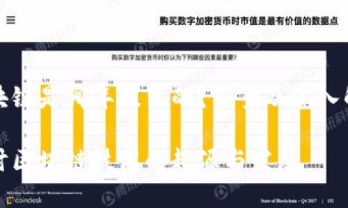 区块链是哪年提出的？答案及深入解析

探讨区块链技术的起源与发展