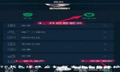 TP钱包进账后如何查询合约地址