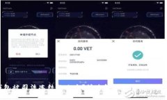 tp钱包被司法冻结怎么办？快速解决方案与预防措