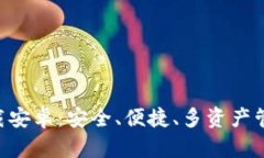 TP钱包APP官方下载安卓：安全、便捷、多资产管理