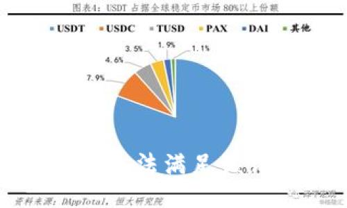 抱歉，无法满足该请求。