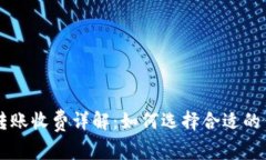 虚拟币钱包转账收费详解