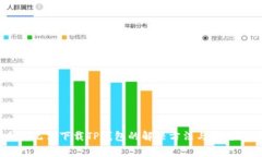 OPPO手机无法下载TP钱包的解决方法与常见问题解
