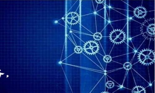 ondraipt币圈下一波牛市预测与投资趋势分析/ondraipt  
牛市，数字货币，投资趋势/guanjianci  

随着数字货币的迅速发展，币圈的波动和变化总是引发投资者的热情和关注。对于很多人来说，预测下一波牛市的到来，几乎是每个投资者每天都在思考的问题。这不仅关乎到他们的资产如何增值，也关系到整个数字货币市场的健康和发展。本文将深入探讨币圈下一波牛市的预测，投资趋势以及相关的影响因素。

全球经济对数字货币的影响  
数字货币的表现与全球经济息息相关。在经济不确定性增加的情况下，许多投资者倾向于将资金投入到相对安全的资产中，比如黄金，而数字货币则被视为一种高风险投资。然而，最近几年，许多国家的货币政策，包括低利率和量化宽松，已经推动了对风险资产的追逐。  
当全球经济处于上升趋势时，投资者的风险偏好会增强，从而导致更多资金流入数字货币市场。反之，当经济放缓时，投资者可能会撤回资金，导致市场下跌。因此，关注全球经济形势对于预测数字货币市场的走向至关重要。  

技术进步与创新对币圈的推动  
技术的不断发展与创新是推动数字货币市场增长的重要因素。区块链技术的革命性进步，以及DeFi（去中心化金融）、NFT（非同质化代币）等新兴应用的出现，为市场注入了新的活力。这些技术的普及和应用，能够吸引更多的用户和投资者，从而推动币圈牛市的到来。  
此外，Layer 2 解决方案和跨链技术的提高，也能显著提升区块链网络的效率与可扩展性。随着交易速度的提升和成本的降低，数字货币的使用场景将进一步扩大，从而可能引发新的投资热潮。  

政策与监管环境的变化  
各国政府与监管机构对数字货币的监管政策直接影响市场情绪。例如，2021年，中国进一步加大了对比特币挖矿和交易的打压，这一消息导致市场短期内剧烈波动。然而，若未来某些国家放宽监管，或者引入友好的政策，例如合法化数字货币的交易，将有可能促成下一次牛市。  
监测各国的政策变化，尤其是主要经济体的数字货币政策将是投资者制定投资策略的重要依据。通过合法化和规范化市场，将有助于吸引更传统的投资者进入这一领域，从而推动市场进一步发展。  

市场情绪与投资者行为  
市场情绪通常会在短期内影响数字货币的价格走势。社交媒体、新闻报道、名人效应等都可能对投资者的决策产生重大影响。在数字货币行业，情绪往往是极其容易波动的，惊慌出逃和追涨行为频繁。分析市场情绪以及其对价格的影响，有助于预测下一波牛市的来临。  
为了应对市场情绪的变化，投资者可以根据市场动态制定灵活的投资策略，例如定投策略、止损策略等，以降低潜在的风险。而这也将影响到市场在未来的走向，尤其是在牛市的气候中。  

外部事件的潜在影响  
除了经济、技术和政策外，其他外部事件也可能对市场产生重大影响。这包括经济危机、战争、自然灾害等，这些因素都会触发恐慌性抛售或是资金的重新配置。了解和分析这些外部事件能够帮助投资者制定更为全面的策略，避免不必要的损失。  
时间上，外部事件的敏感性和突发性使得无法完全依赖于此来预测牛市的到来，但将其纳入考虑将为投资决策提供更多的视角。  

通过以上几方面的深入分析，可以更好地预测下一波牛市的走势、影响因素以及投资策略。虽然无法做到绝对准确的预测，但通过综合考虑各方面的因素，相信投资者能够做出更理智的决策，增加在币圈的盈利可能。  

接下来，让我们深入探讨几个与此相关的问题：  

问题1：如何判断每个周期的牛市和熊市？  
判断牛市和熊市的周期，首先需要明确其定义。牛市一般是指在较长一段时间内，市场价格持续上涨的状态，而熊市则相反，指市场价格持续下跌。分析历史走势、技术指标（如RSI、MACD等）、市场情绪、以及成交量等，可以提供有效的观察数据，并帮助判断市场的走势。  
1. 历史数据分析：查看历史价格趋势，识别出过去经历过的牛市和熊市期间。  
2. 技术指标：使用技术分析工具判断当前市场所处的状态，如相对强弱指数（RSI）与移动平均线趋势等。  
3. 成交量：监测市场成交量，通常在牛市中将会出现高成交量，而在熊市中成交量逐渐减少。  
4. 市场情绪：通过社交媒体、新闻报道和论坛等渠道，观察投资者对市场的情绪波动，通常乐观时市场走强，悲观时则下跌。  
虽然没有任何方法或工具能够确保100%的准确性，但通过上述方法可以获得相对准确的市场判断。  

问题2：如何选择适合的数字货币投资项目？  
选择合适的数字货币投资项目，需多方面综合考量，包括项目的技术背景、团队实力、市场需求、以及发展前景。  
1. 技术实力：深入研究项目的白皮书，了解技术方案和应用场景。有技术背景的团队，其产品的实际应用价值通常较高。  
2. 团队背景：关注项目团队成员的经验和过往业绩，看看是否有成功的案例作为佐证。  
3. 市场需求：对项目的市场需求进行分析，评估其是否能够满足当前市场的未被满足的需求。  
4. 社群支持：观察项目的社区是否活跃，是否有用户和开发者的支持，社群的积极性往往是项目成败的关键之一。  
5. 竞争对手：了解项目的竞争态势，评估其在行业内的定位。  
通过仔细的分析和评估，可以选择出更加适合的投资项目，帮助实现盈利目标。  

问题3：在牛市期间怎样管理风险？  
在牛市期间，虽然可能会获得高收益，但同时高风险也并存。有效的风险管理策略能够帮助投资者在牛市中获得相对稳定的收益。  
1. 多元化投资：避免将资产集中于单一项目，可以通过多元化配置降低个别项目风险。  
2. 建立止损点：设定适当的止损点能够保护资金安全，一旦市场出现不利变动，可以及时退出。  
3. 定投策略：采用定期定额投资方式，在牛市期间定期购买，可以减少市场波动带来的心理压力。  
4. 随时监测市场：牛市期间市场变化较快，需随时关注市场动态，灵活调整投资策略。  
5. 情绪管理：保持理性思考，不要因短期价格波动而轻易做出决策。  
通过合理的风险管理，可以减少在牛市期间的潜在损失，维护投资收益。  

问题4：牛市的持续时间一般是多长？  
牛市的持续时间因市场环境、经济周期，以及政策变化等因素而各不相同。历史数据显示，牛市通常持续9个月到2年不等，但这个时间无法准确预测。  
1. 经济周期：一般来说，牛市一般伴随着经济增长和积极的就业数据，但若经济开始放缓，牛市也会结束。  
2. 技术突破：如出现在牛市中出现技术突破、应用落地等事件，可以延长牛市周期。  
3. 市场参与者的行为：当市场参与者的风险偏好处理加剧或者转向保守，市场情绪将发生变化，可能导致牛市结束。  
虽然没有固定规则判断牛市的持续时间，但通过观察历史数据与市场动态，可以获得对牛市结束的警示信号。  

问题5：如何应对牛市后的熊市？  
在牛市后，熊市的到来是难以避免的。在面临熊市时，制定合理的应对策略，将有助于保护投资资金。  
1. 正确评估市场状况：及时分析市场的风向，判断是否存在卖出时机。  
2. 设定止损脉冲：在资金下滑到某个具体金额前，提前设定止损点，一旦达到即刻卖出。  
3. 保持现金流：确保在熊市期间有适当的现金流，增加未来市场反弹的灵活性。  
4. 加强学习：利用熊市的时间对市场进行深入学习，为下一个牛市做好充分准备。  
通过合理应对策略，可以降低熊市带来的损失，同时为下一次牛市的到来做好准备。  

总结来说，币圈的市场特点决定了投资者应具备高度的警觉性，及时调整策略，才能在牛市来临时抓住机会，同时也要做好面对熊市风险的准备。