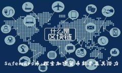 Safemars币：探索加密货币新