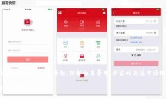 如何通过TP钱包购买货币链：新手指南TP钱包, 购