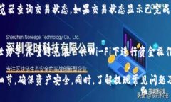 /：如何安全高效地将TP钱包里的资金提取到个人