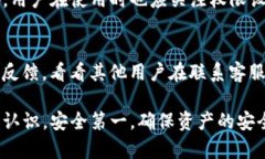   怎么辨别真假TP钱包？识别真伪的指南与技巧
