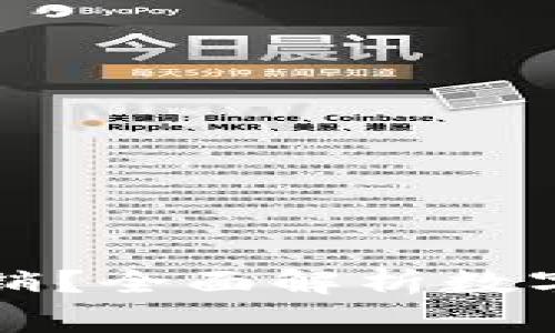 开通数字钱包后是否可以注销？全面解析数字钱包的注销流程与注意事项