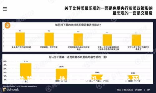 table
tr
td狗狗币今日行情分析及未来走势预测