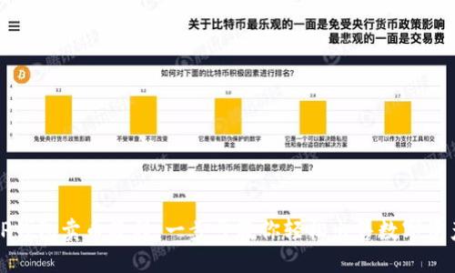 TP钱包卖币教程：一步步教你轻松出售数字资产