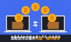 加密货币如何安全存入钱包：全面指南